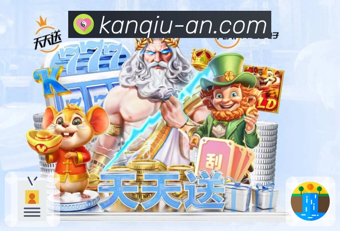 看球直播App赔率对比与走势分析功能